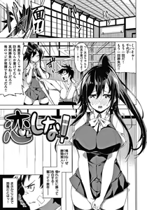 Page 94 of Pako Chuu Life - preview thumbnail