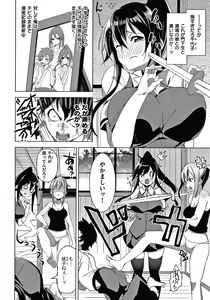 Page 95 of Pako Chuu Life - preview thumbnail