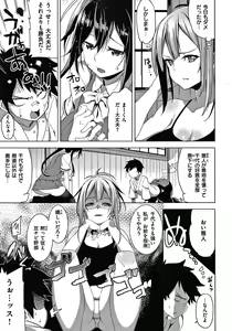 Page 96 of Pako Chuu Life - preview thumbnail