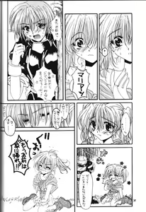 Page 28 of LOVELY BABY - preview thumbnail