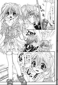 Page 29 of LOVELY BABY - preview thumbnail