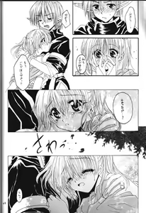 Page 38 of LOVELY BABY - preview thumbnail