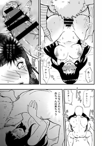 Page 16 of Naruto-kun o Genki ni Suru Yubisaki - preview thumbnail