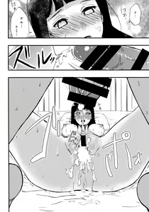 Page 19 of Naruto-kun o Genki ni Suru Yubisaki - preview thumbnail