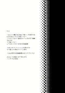 Page 3 of Naruto-kun o Genki ni Suru Yubisaki - preview thumbnail