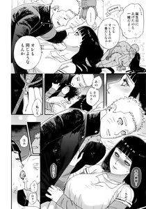 Page 11 of Agetai Futari - preview thumbnail