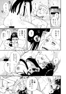 Page 22 of Agetai Futari - preview thumbnail