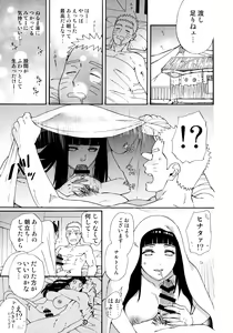 Page 24 of Agetai Futari - preview thumbnail