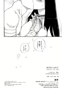 Page 27 of Agetai Futari - preview thumbnail