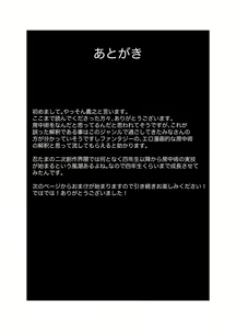 Page 16 of Otona, kodomo - preview thumbnail