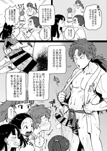 Page 4 of Otona, kodomo - preview thumbnail