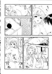 Page 103 of Maji Yabai! Onna ni Natta Ore no Oppai! - preview thumbnail