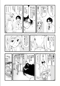 Page 106 of Maji Yabai! Onna ni Natta Ore no Oppai! - preview thumbnail