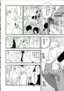 Page 107 of Maji Yabai! Onna ni Natta Ore no Oppai! - preview thumbnail