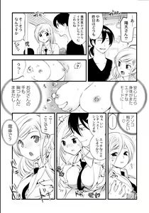 Page 108 of Maji Yabai! Onna ni Natta Ore no Oppai! - preview thumbnail