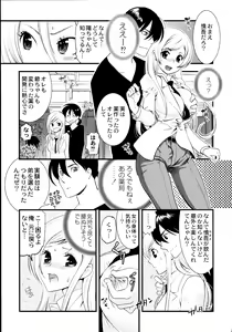 Page 110 of Maji Yabai! Onna ni Natta Ore no Oppai! - preview thumbnail