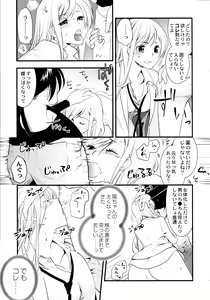 Page 114 of Maji Yabai! Onna ni Natta Ore no Oppai! - preview thumbnail