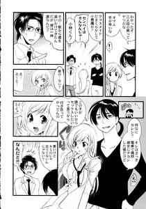 Page 121 of Maji Yabai! Onna ni Natta Ore no Oppai! - preview thumbnail