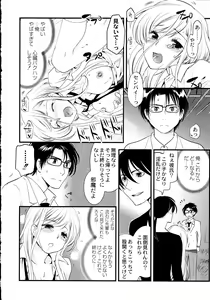 Page 123 of Maji Yabai! Onna ni Natta Ore no Oppai! - preview thumbnail