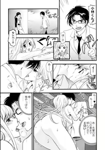 Page 124 of Maji Yabai! Onna ni Natta Ore no Oppai! - preview thumbnail