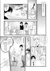 Page 128 of Maji Yabai! Onna ni Natta Ore no Oppai! - preview thumbnail