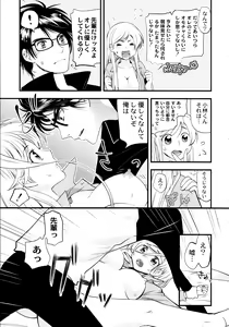 Page 132 of Maji Yabai! Onna ni Natta Ore no Oppai! - preview thumbnail