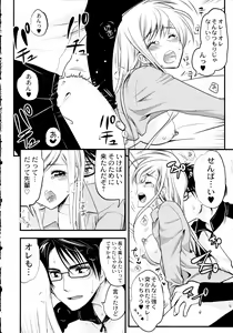 Page 135 of Maji Yabai! Onna ni Natta Ore no Oppai! - preview thumbnail