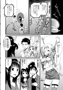 Page 139 of Maji Yabai! Onna ni Natta Ore no Oppai! - preview thumbnail