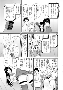 Page 140 of Maji Yabai! Onna ni Natta Ore no Oppai! - preview thumbnail