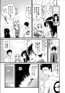 Page 142 of Maji Yabai! Onna ni Natta Ore no Oppai! - preview thumbnail