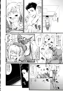 Page 147 of Maji Yabai! Onna ni Natta Ore no Oppai! - preview thumbnail