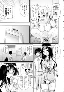 Page 150 of Maji Yabai! Onna ni Natta Ore no Oppai! - preview thumbnail