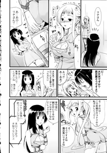 Page 151 of Maji Yabai! Onna ni Natta Ore no Oppai! - preview thumbnail