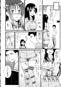 Page 157 of Maji Yabai! Onna ni Natta Ore no Oppai! - preview thumbnail