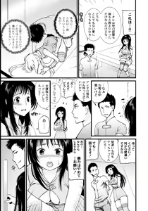 Page 160 of Maji Yabai! Onna ni Natta Ore no Oppai! - preview thumbnail