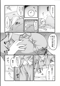 Page 16 of Maji Yabai! Onna ni Natta Ore no Oppai! - preview thumbnail