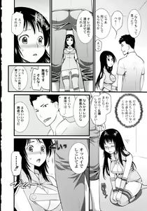 Page 161 of Maji Yabai! Onna ni Natta Ore no Oppai! - preview thumbnail