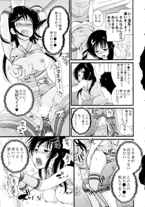 Page 166 of Maji Yabai! Onna ni Natta Ore no Oppai! - preview thumbnail