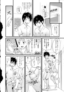 Page 169 of Maji Yabai! Onna ni Natta Ore no Oppai! - preview thumbnail