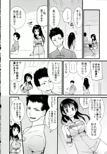 Page 171 of Maji Yabai! Onna ni Natta Ore no Oppai! - preview thumbnail