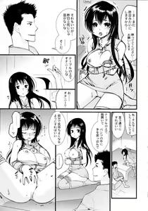 Page 172 of Maji Yabai! Onna ni Natta Ore no Oppai! - preview thumbnail
