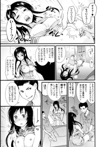 Page 174 of Maji Yabai! Onna ni Natta Ore no Oppai! - preview thumbnail