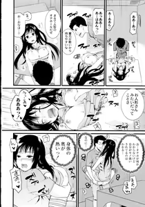 Page 175 of Maji Yabai! Onna ni Natta Ore no Oppai! - preview thumbnail