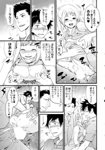 Page 186 of Maji Yabai! Onna ni Natta Ore no Oppai! - preview thumbnail