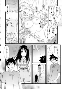 Page 187 of Maji Yabai! Onna ni Natta Ore no Oppai! - preview thumbnail
