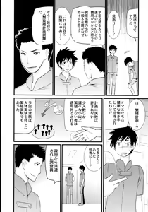 Page 191 of Maji Yabai! Onna ni Natta Ore no Oppai! - preview thumbnail