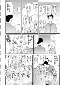 Page 195 of Maji Yabai! Onna ni Natta Ore no Oppai! - preview thumbnail