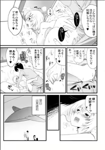 Page 208 of Maji Yabai! Onna ni Natta Ore no Oppai! - preview thumbnail