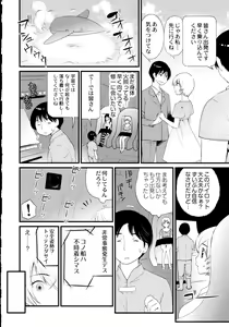 Page 209 of Maji Yabai! Onna ni Natta Ore no Oppai! - preview thumbnail