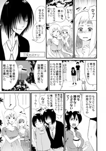 Page 212 of Maji Yabai! Onna ni Natta Ore no Oppai! - preview thumbnail